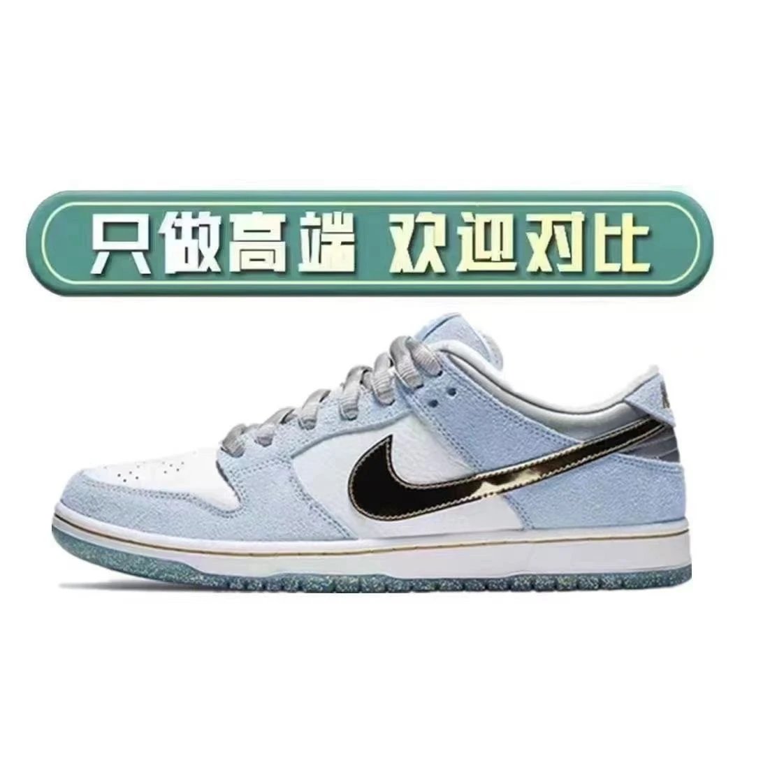 纯原 dunk 冰雪奇缘【有摩擦声】