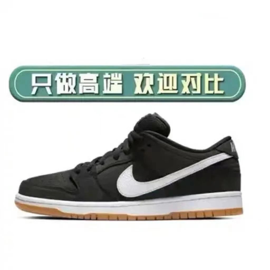 纯原 dunk 黑生胶【有摩擦声】