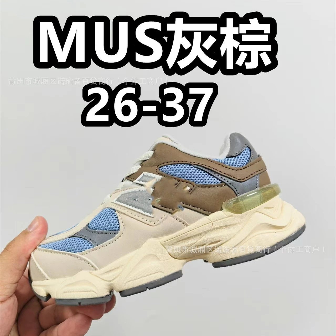 MUS灰棕