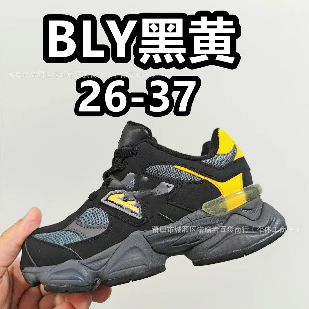 BLY黑黄