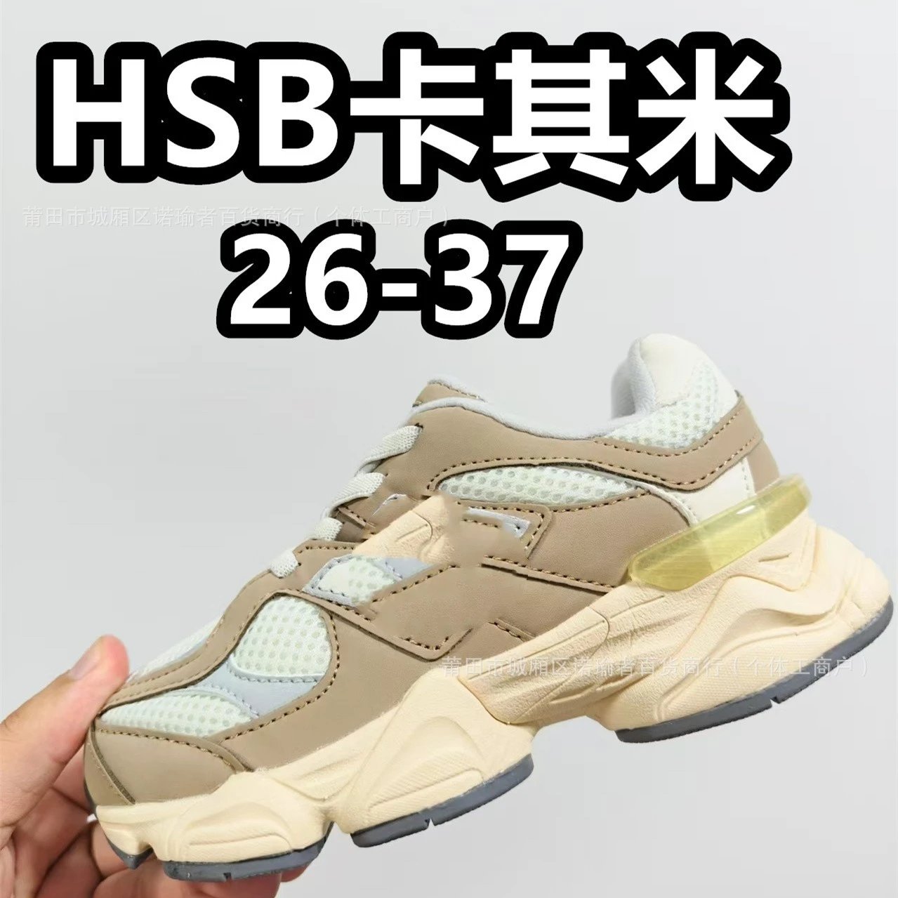 HSB卡其米
