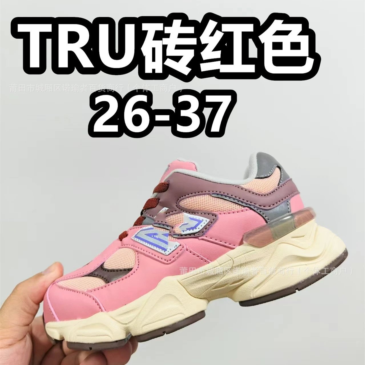 TRU砖红色