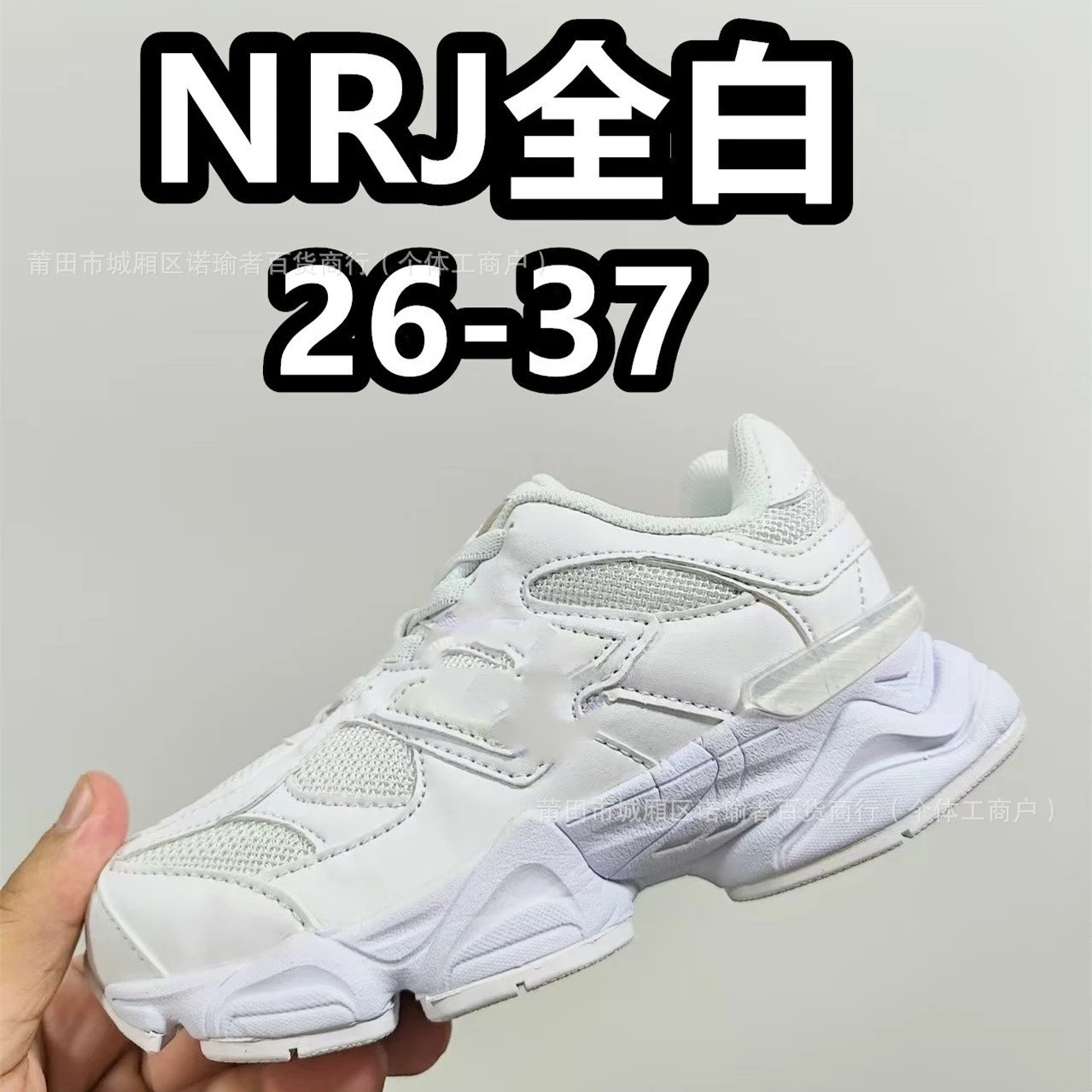 NRJ全白