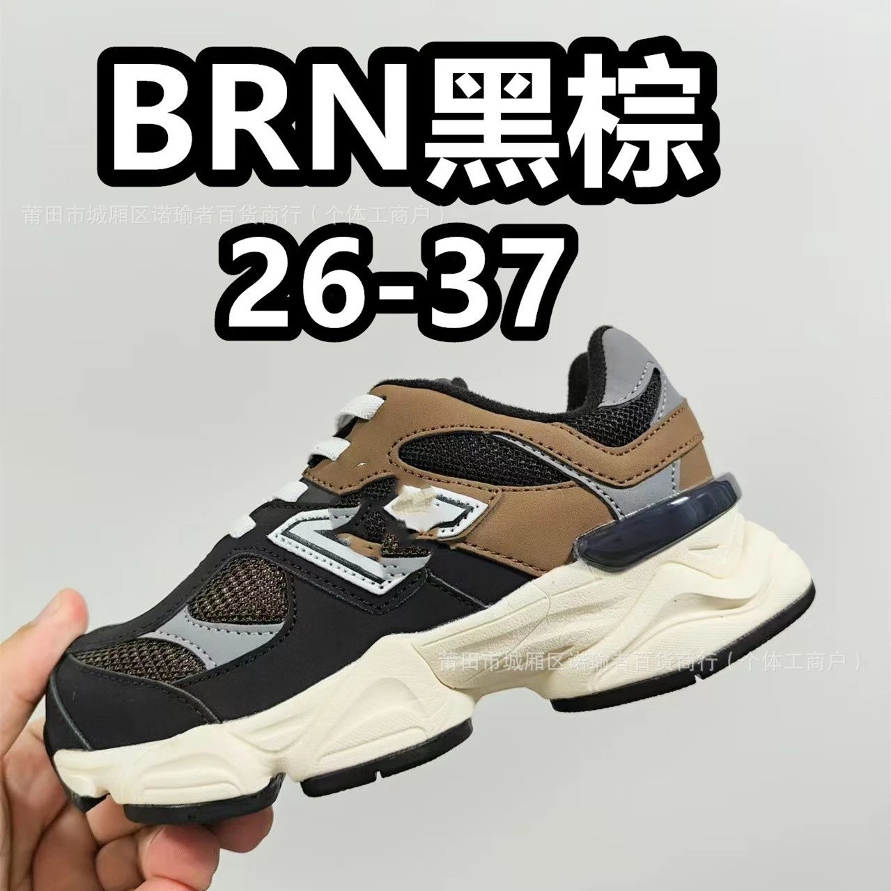 BRN黑棕