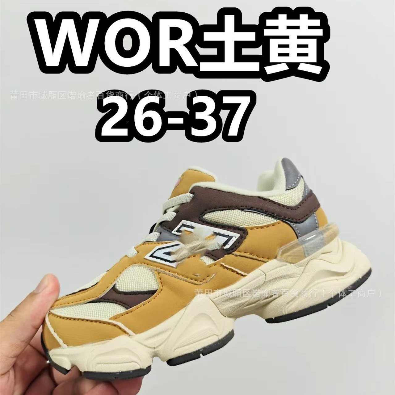 WOR土黄