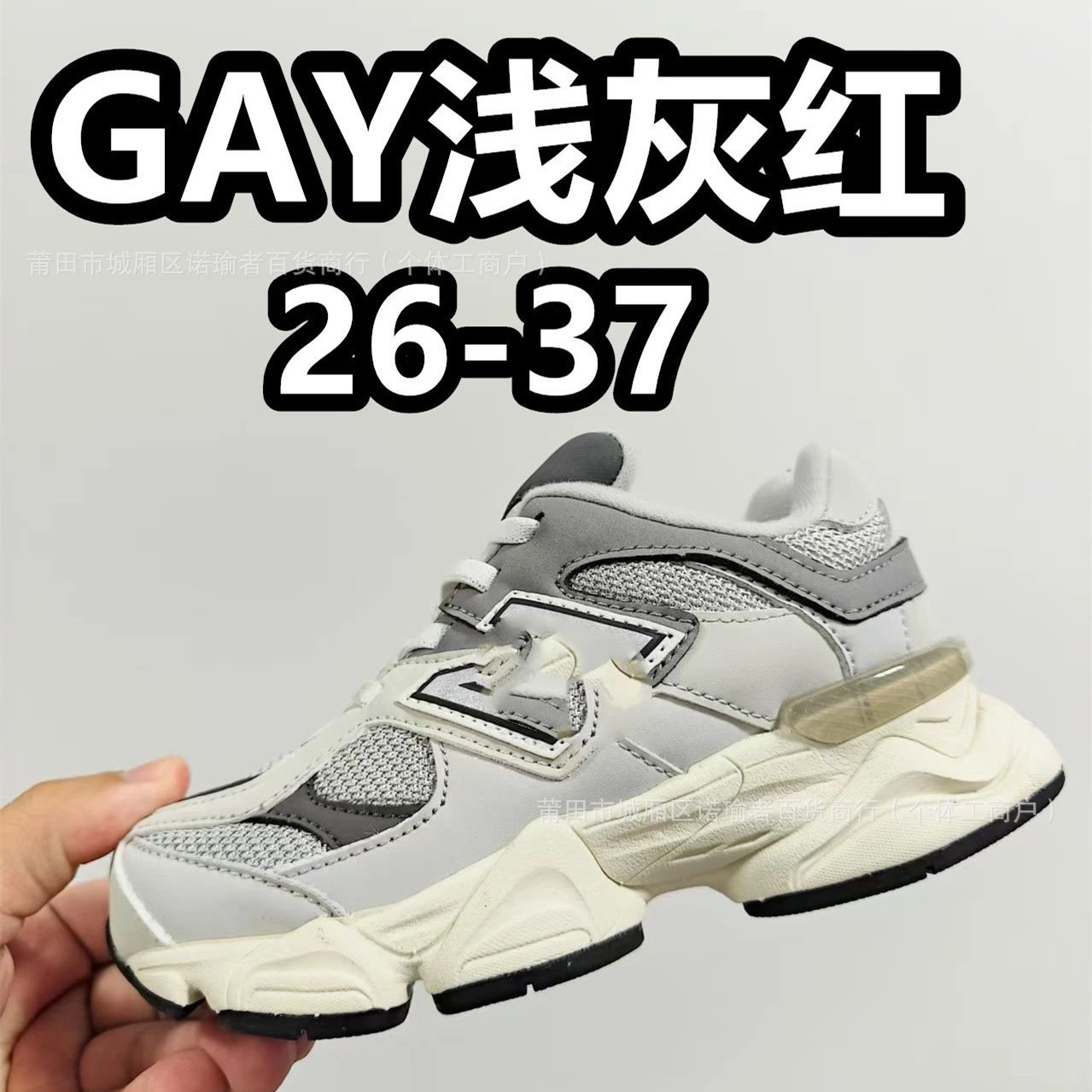 GAY浅灰红
