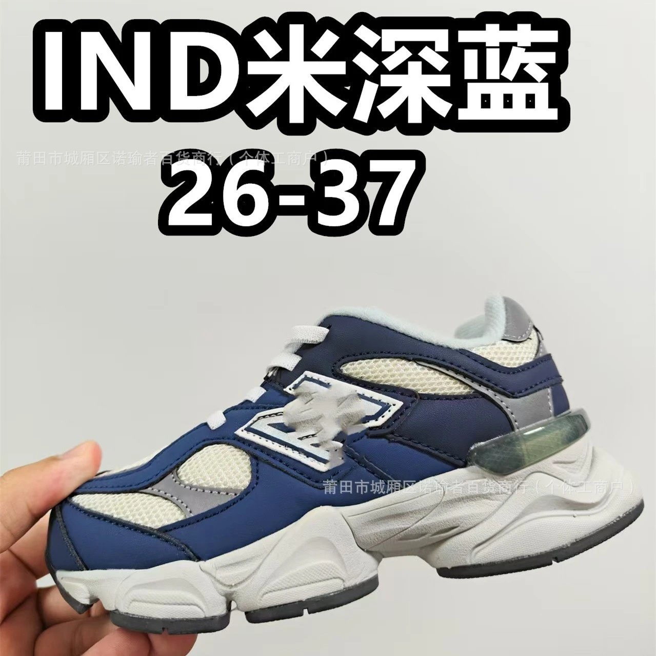 IND米深蓝
