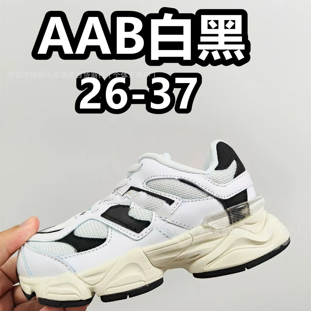 AAB白黑