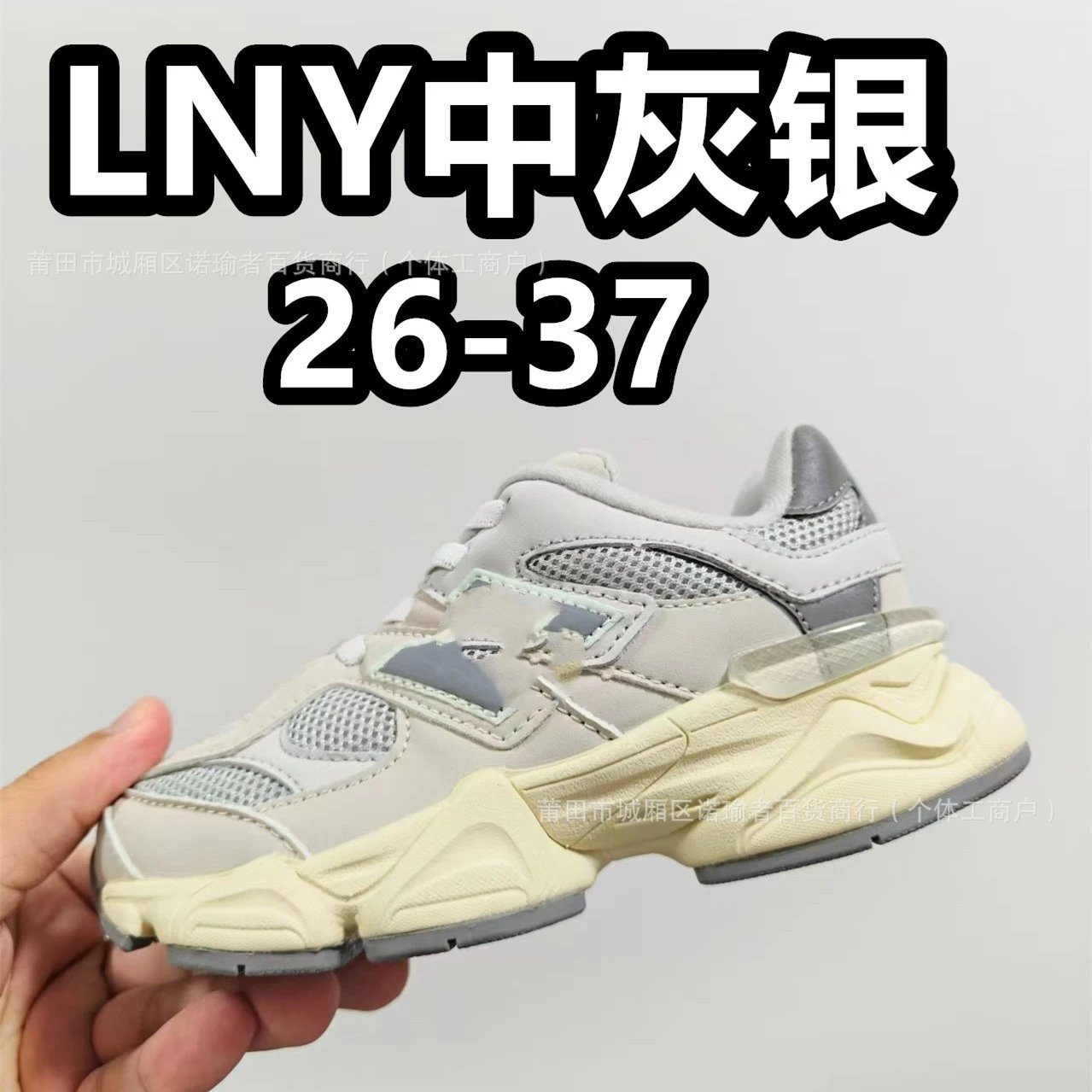 LNT中灰银