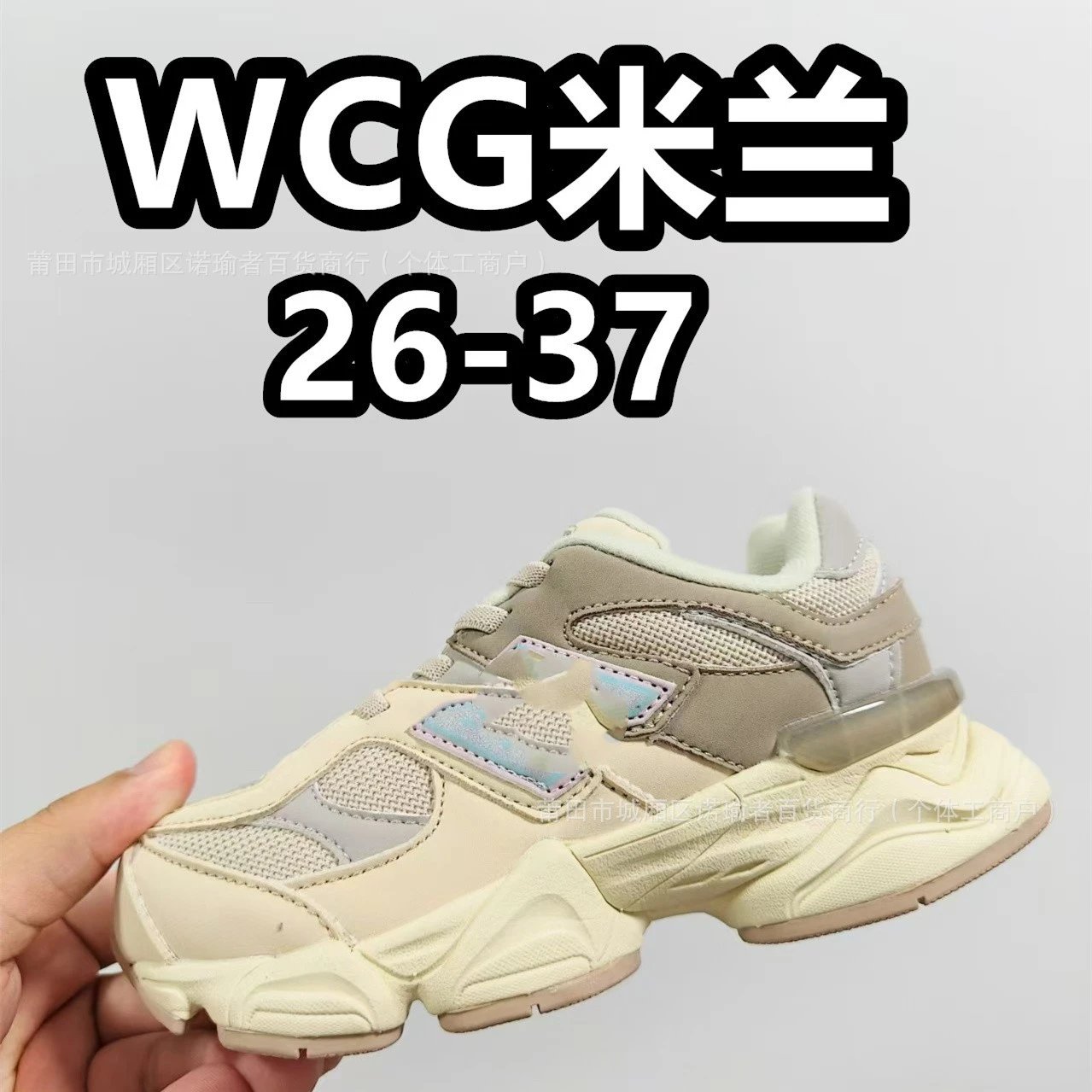 WCG米兰
