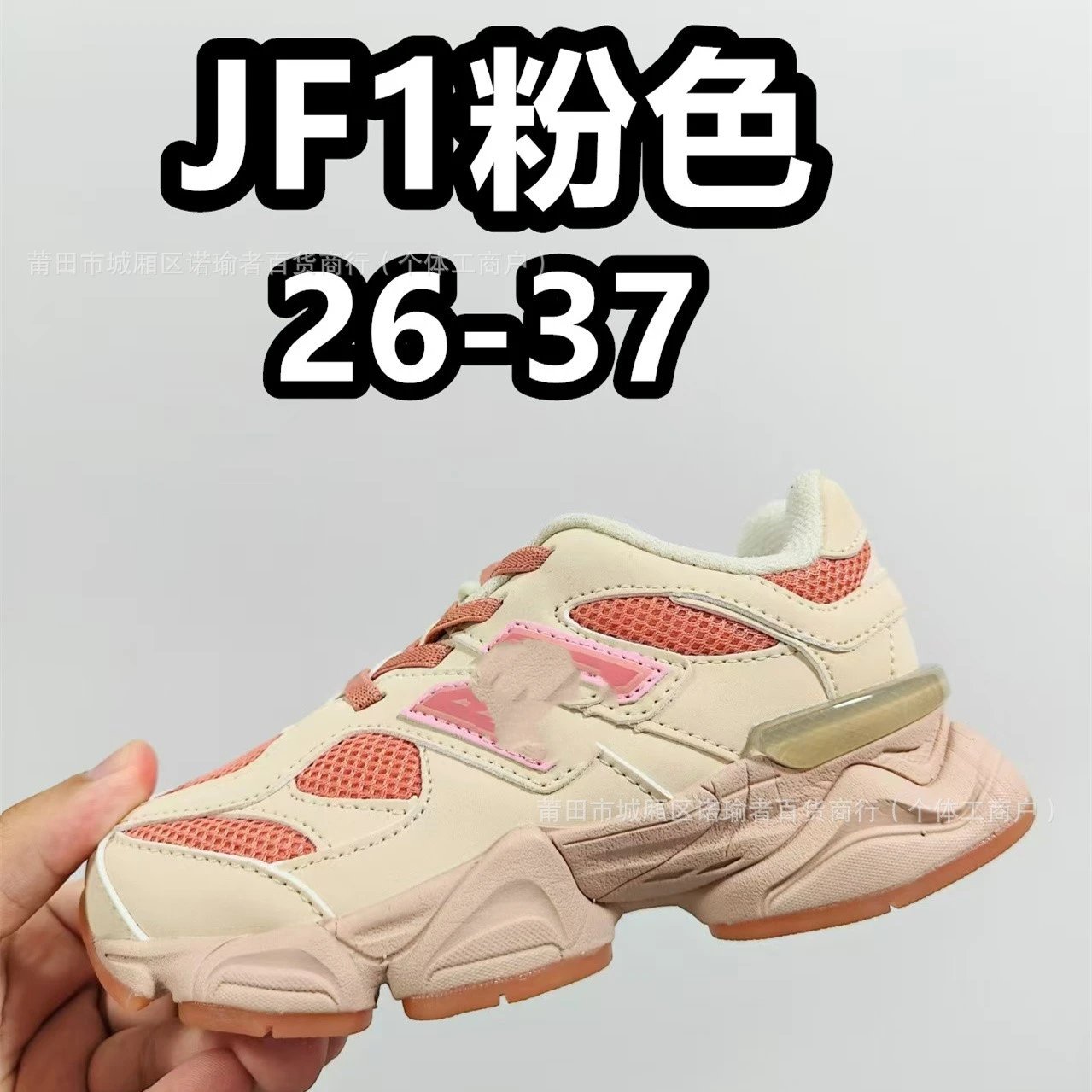 JF1粉色