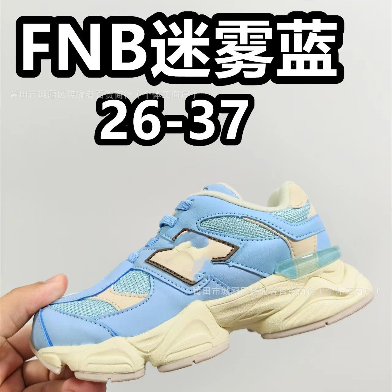 FNB迷雾蓝