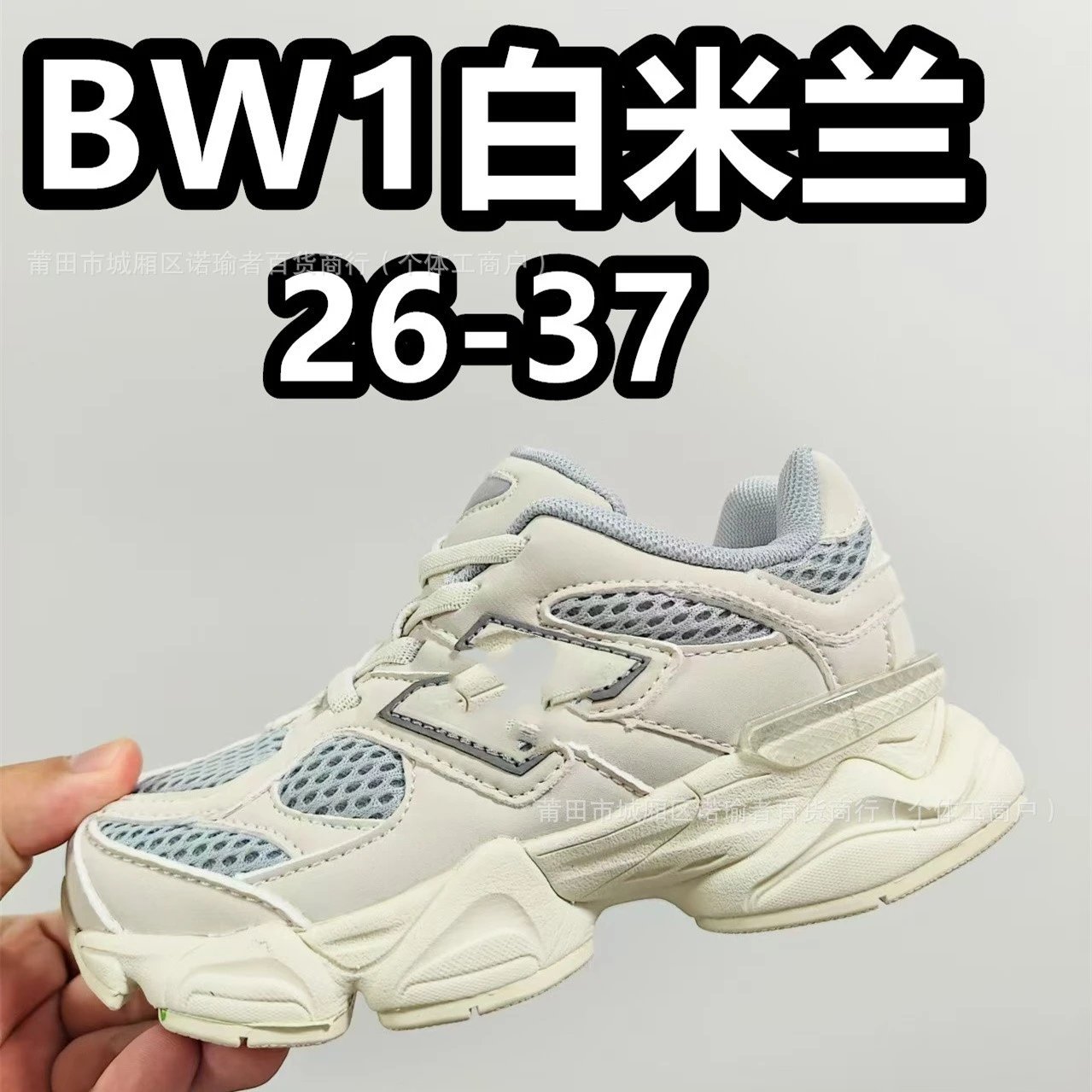 BW1白米兰