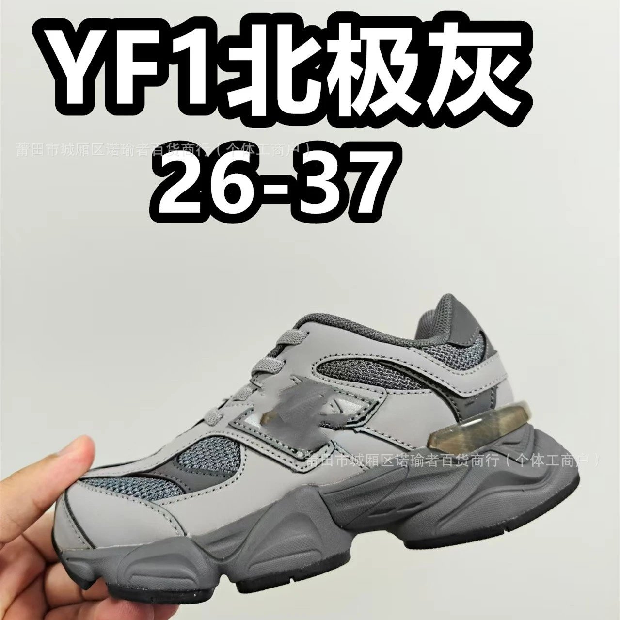 YF1北极灰