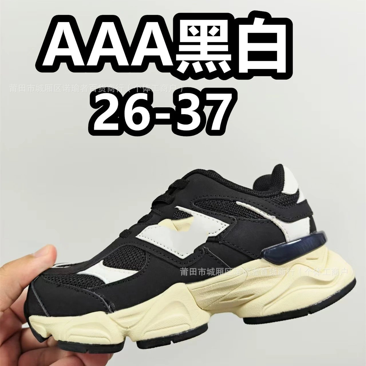 AAA黑白
