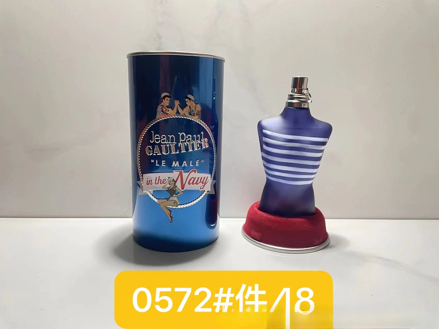 0572#高缇耶海军水手香水125ml