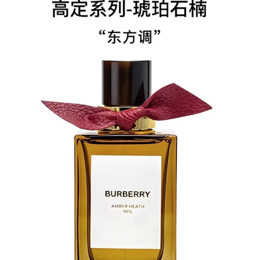 AMBER HEATH100ml（山楂花）