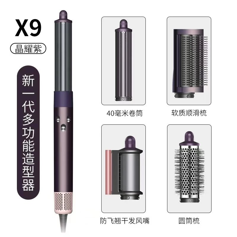 X9-四合一暗紫色