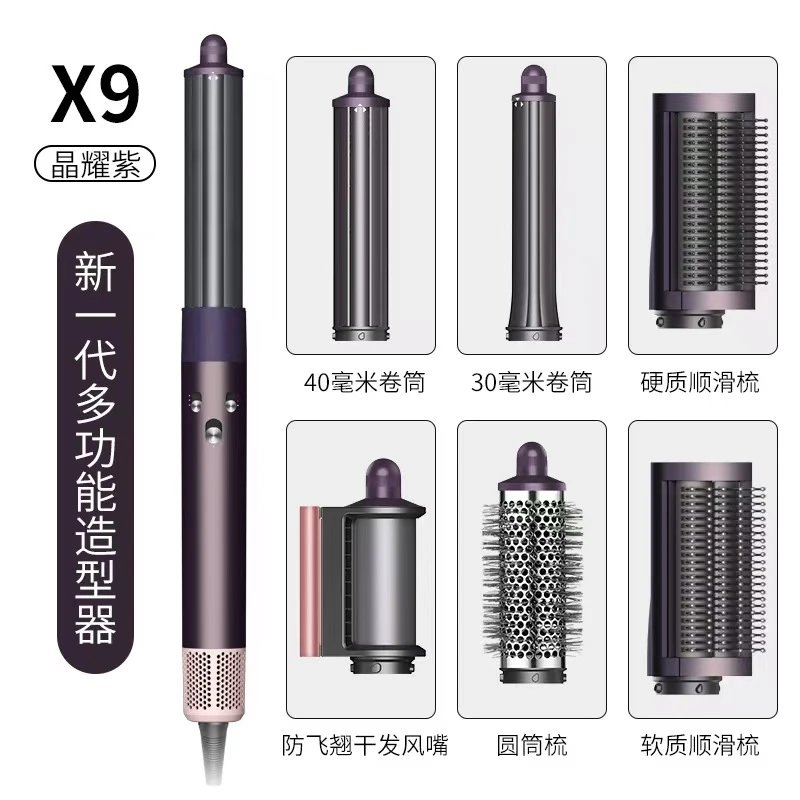 X9-六合一暗紫色