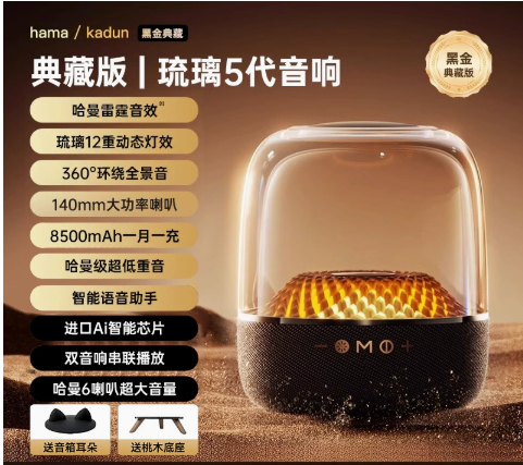 黑金五代（8500mAH)