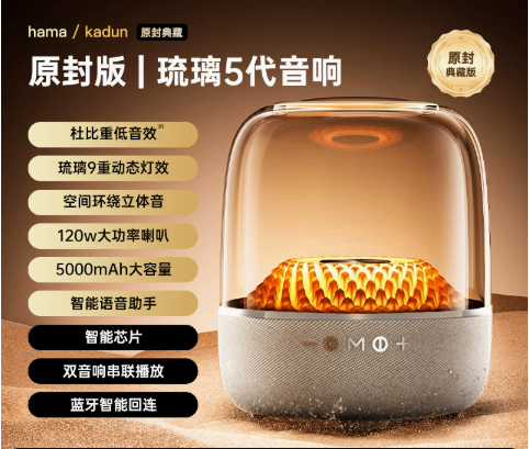 白金五代（5000mAH)