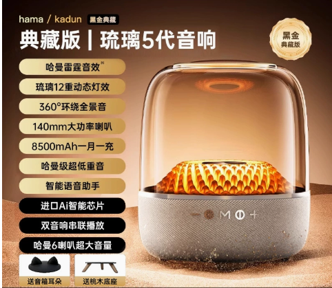 白金五代(8500mAH)