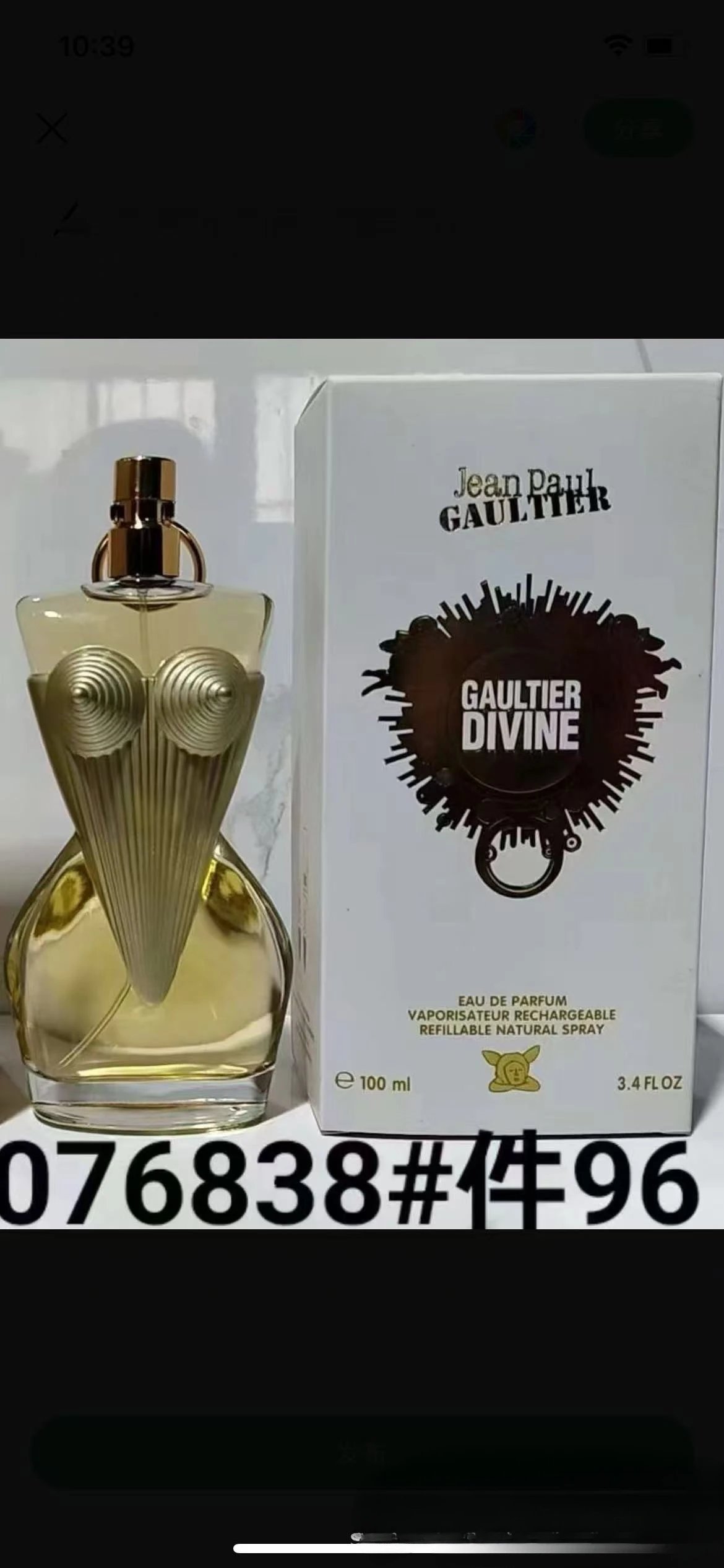 6838#高缇耶：圣女100ml（纸盒版）