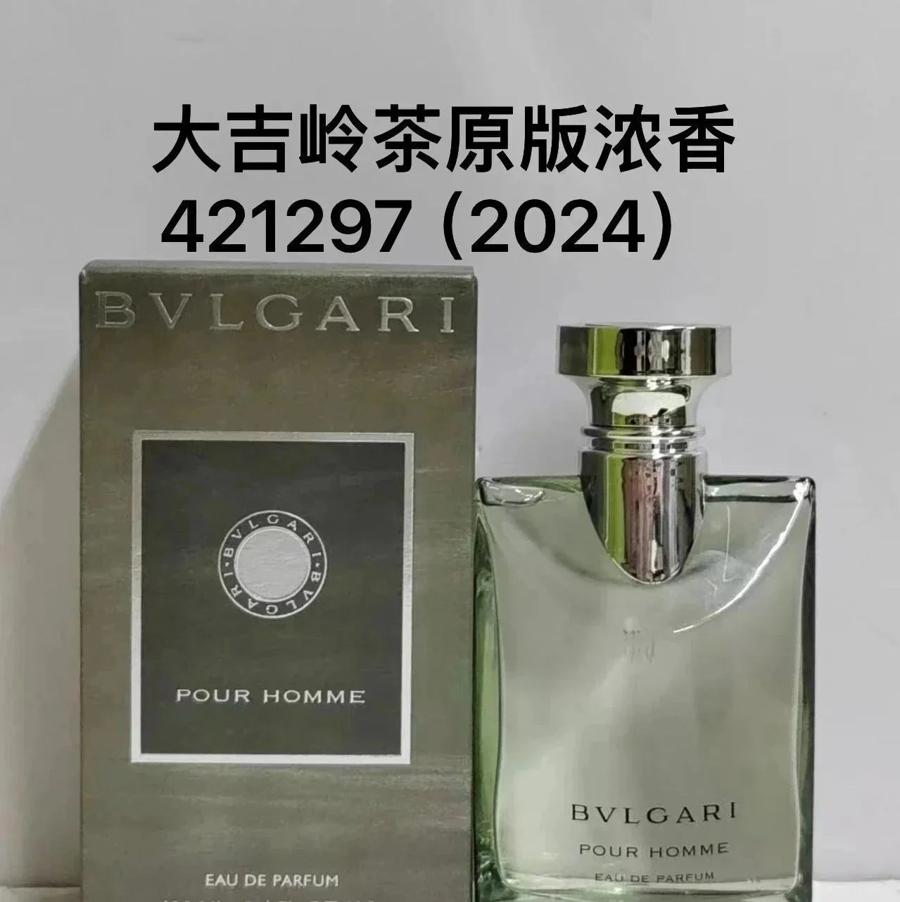 大吉岭茶浓香*Top quality