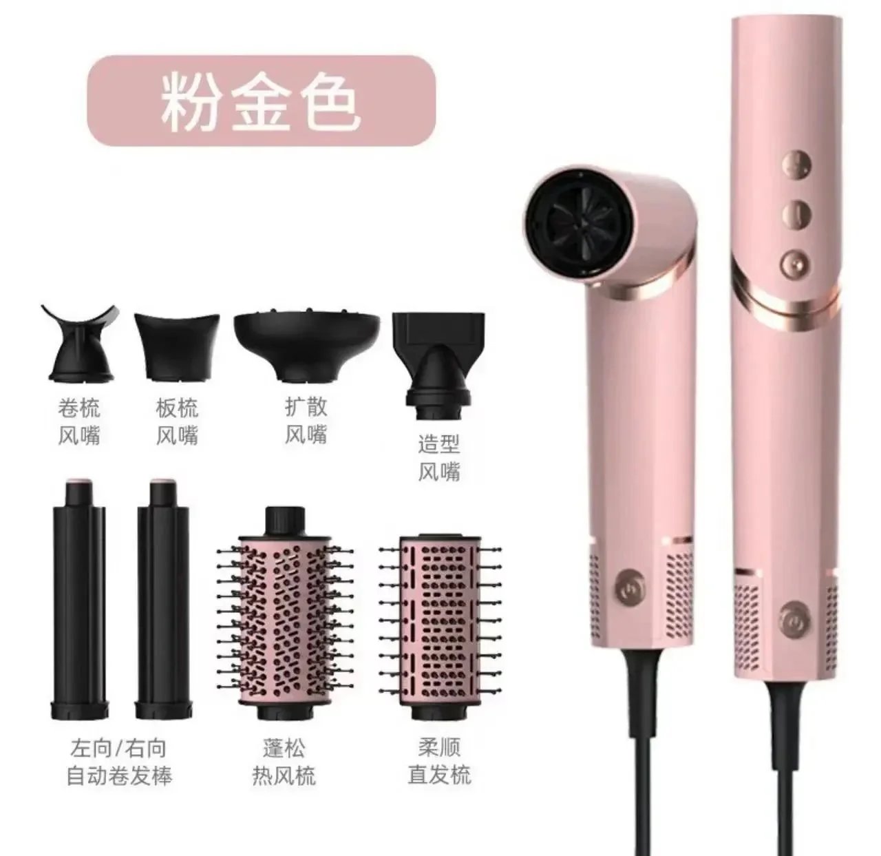 粉金色1+8