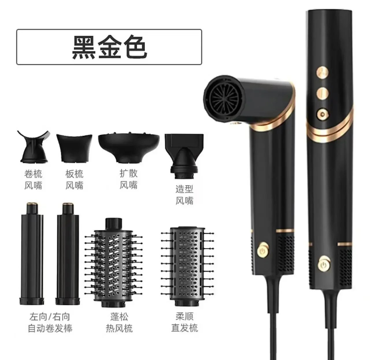 黑金色1+8