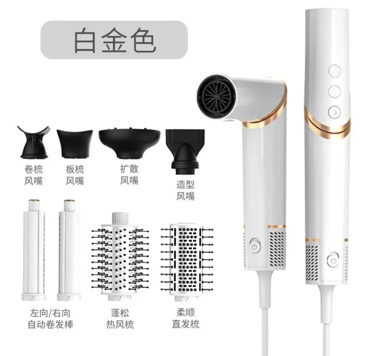 白金色1+8