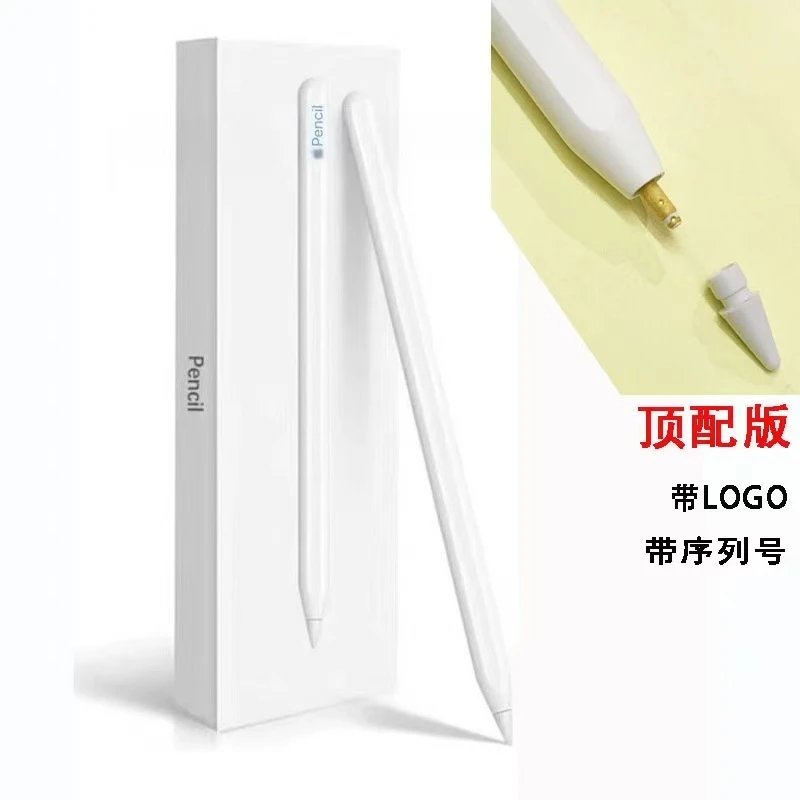 Apple Pencil*二代磁吸充电/弹窗/带序列号