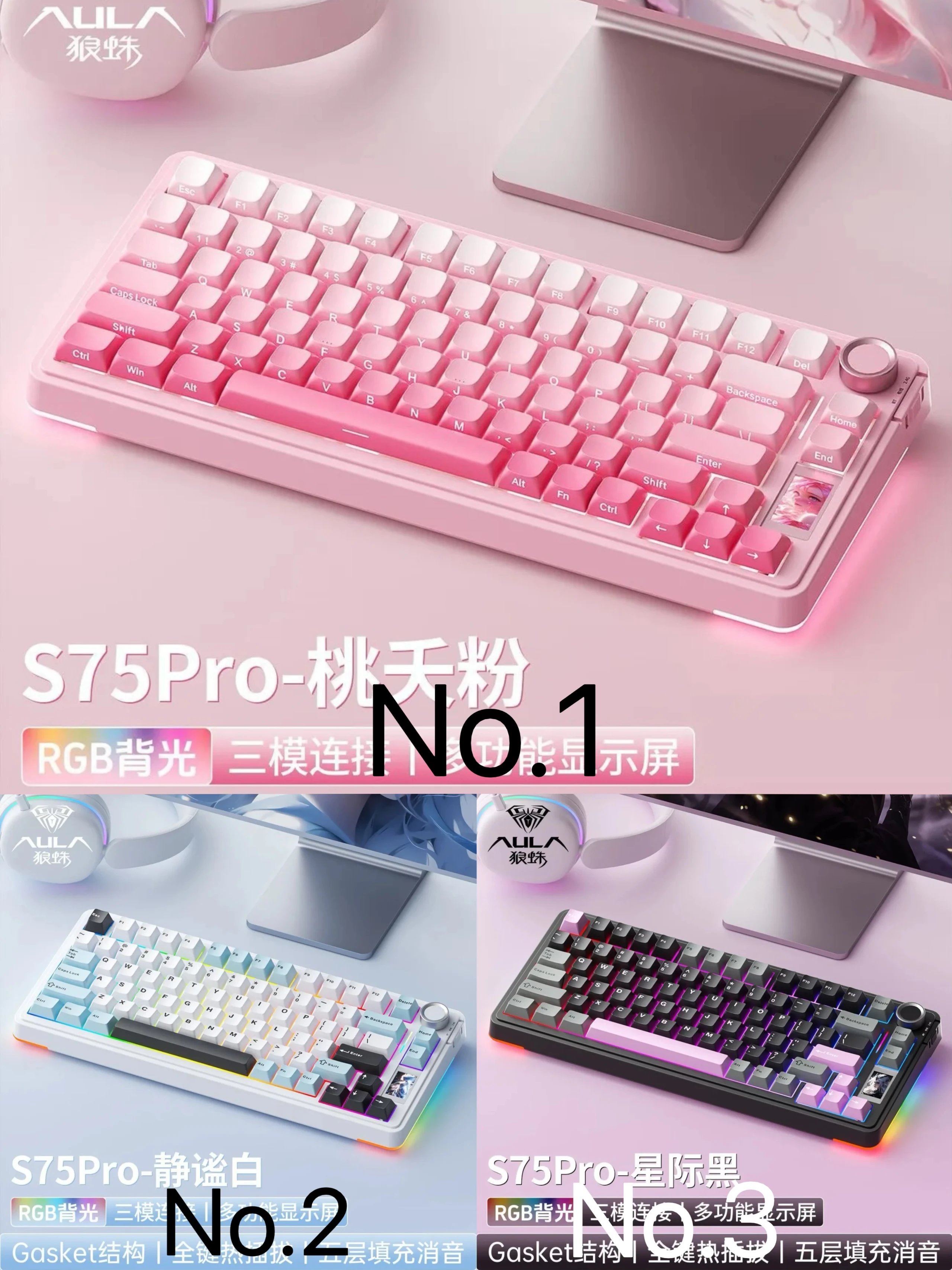 S75 pro