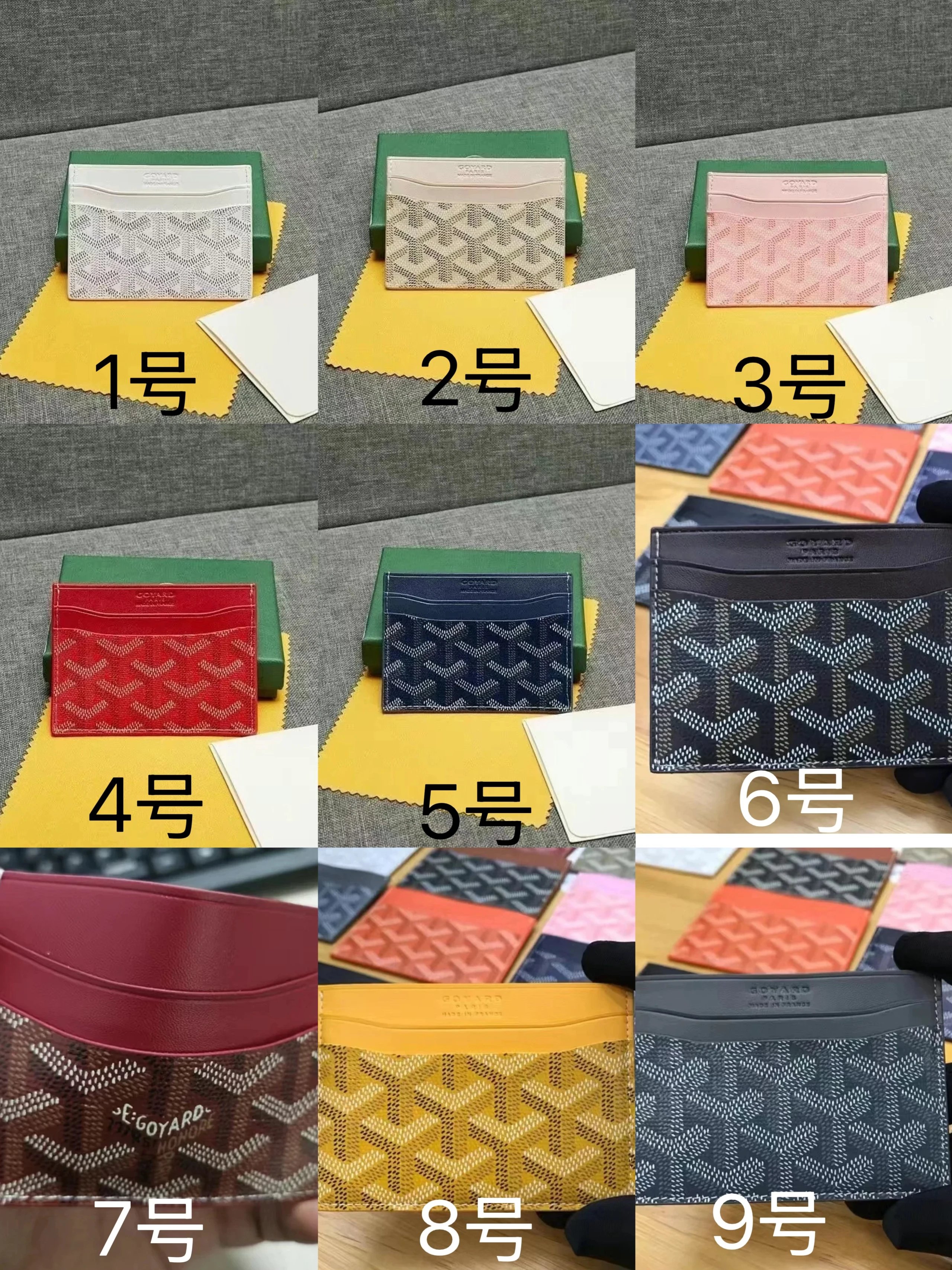 goyard卡片包