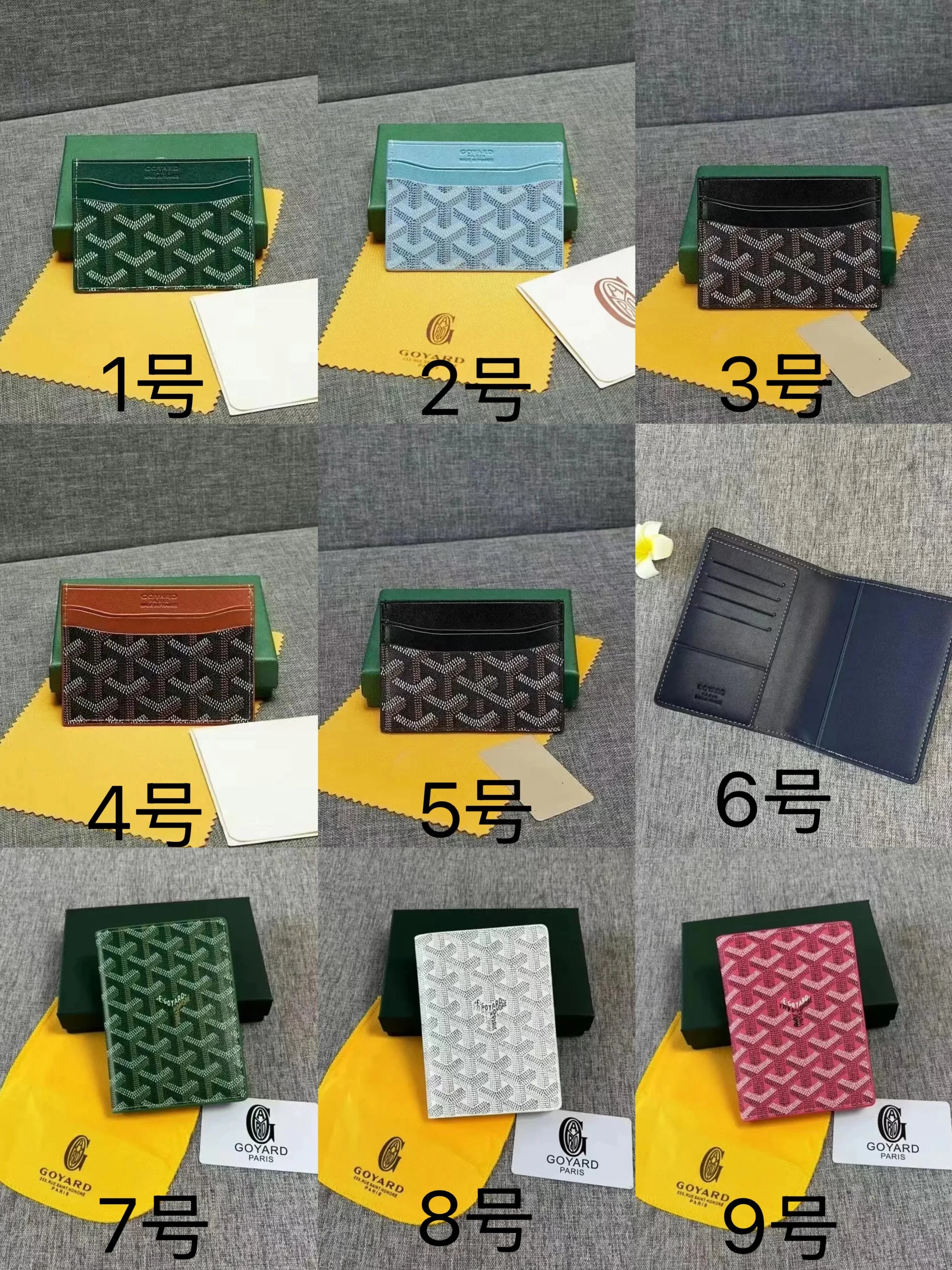 goyard卡片包款式2