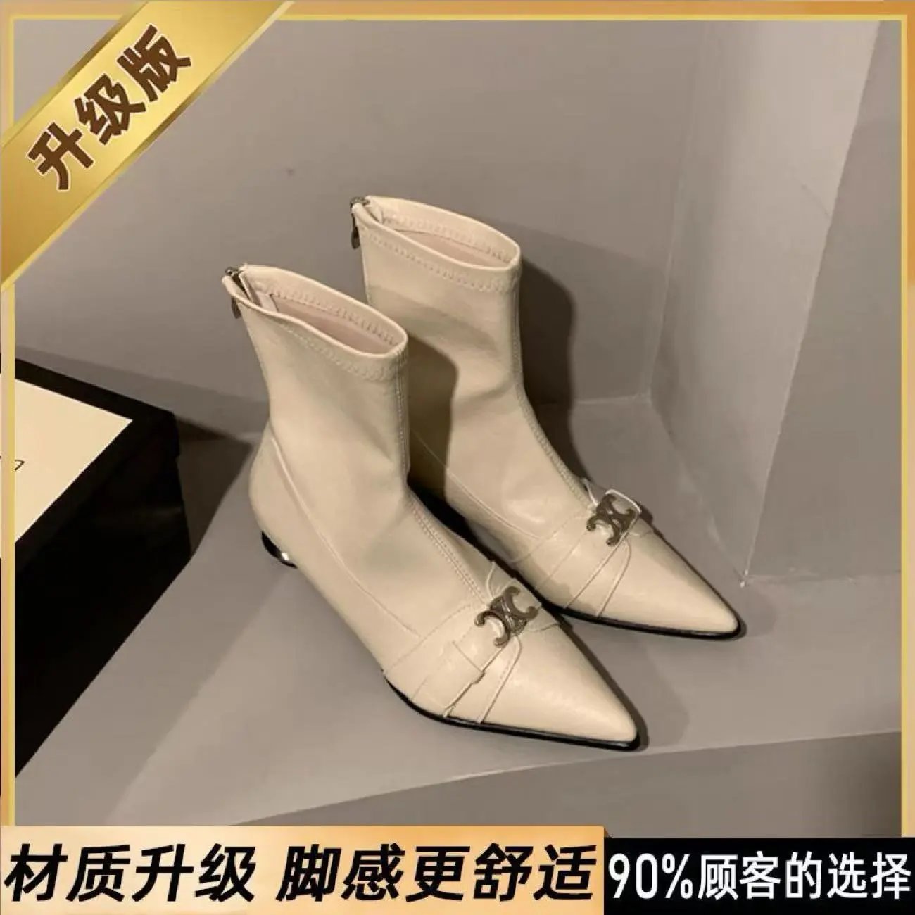米色尖头短筒靴