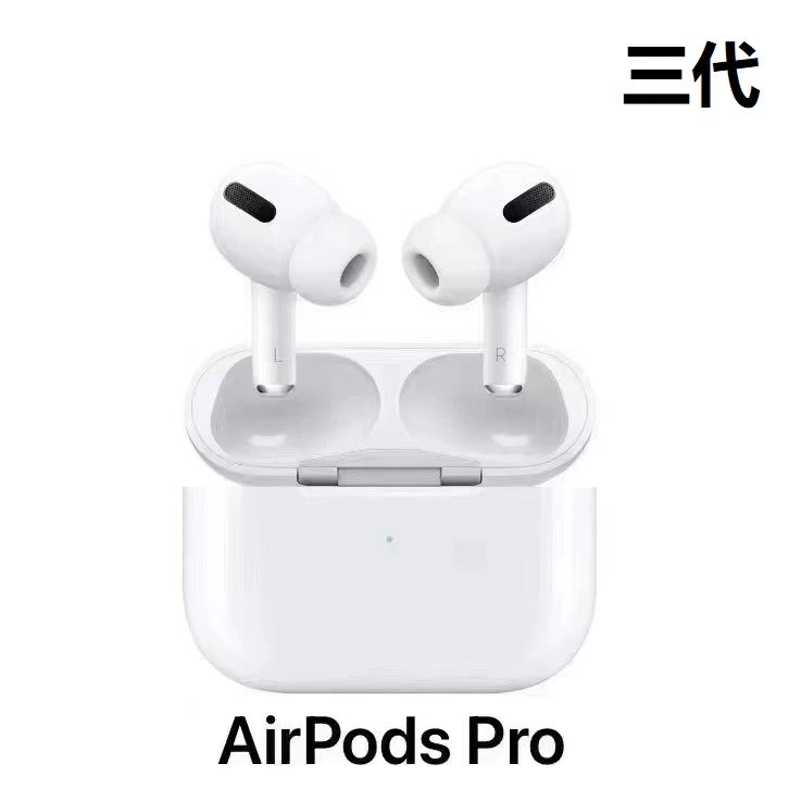 Air Pods Pro(三代)