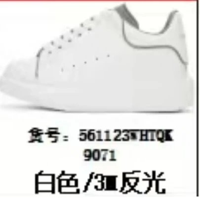 白色/3m反光