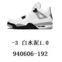 Aj4 White Cement 940606-192