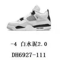 Aj4 White Cement DH6927-111