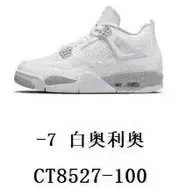 AJ4 White Oreo CT8527-100
