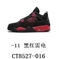 Aj4 Black Red Thunder CT8527-016