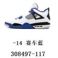 AJ4 Racing Blue 308497-117