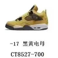 Aj4 Yellow Electric Mother CT8527-700