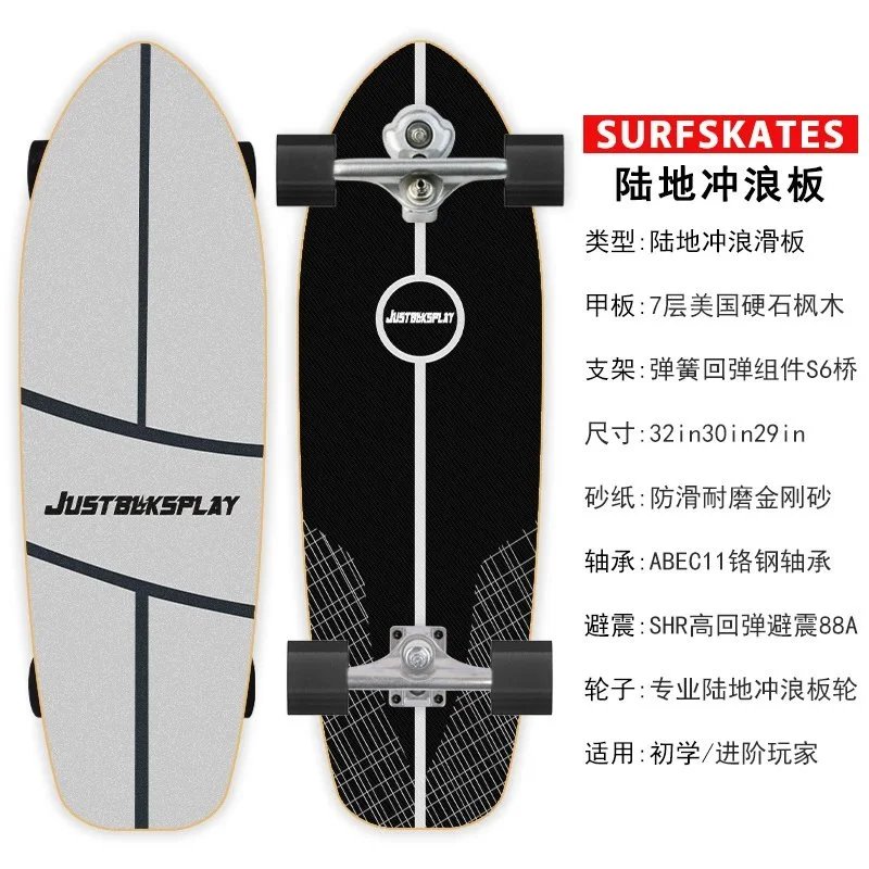 S6双重转向旗舰款【02】