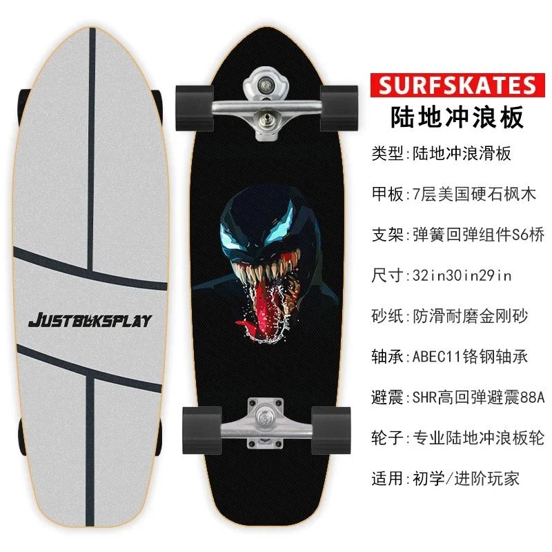 S6双重转向旗舰款【05】