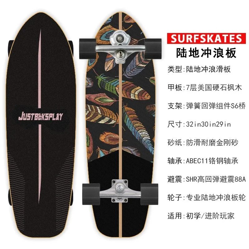 S6双重转向旗舰款【07】