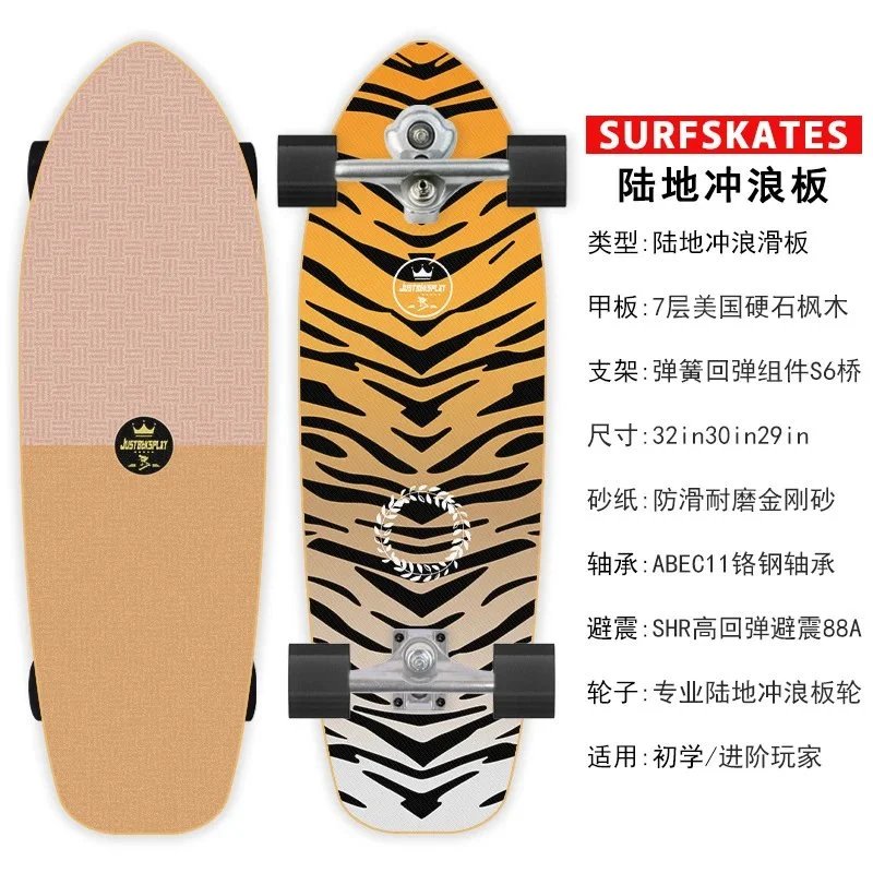 S6双重转向旗舰款【08】