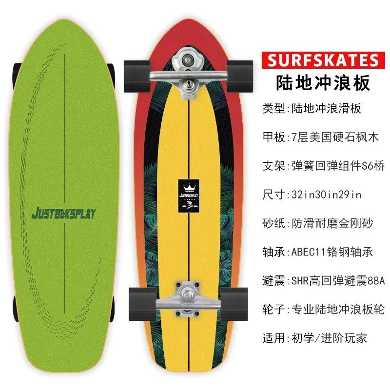 S6双重转向旗舰款【13】