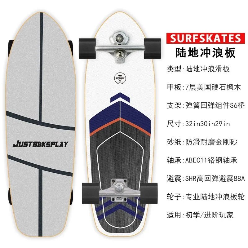 S6双重转向旗舰款【17】